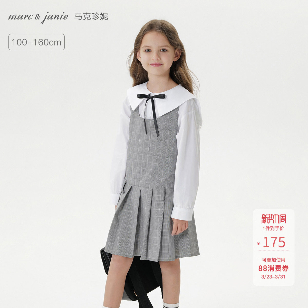 马克珍妮女童复古学院miu系背心裙 儿童裙子2026春装连衣裙250182