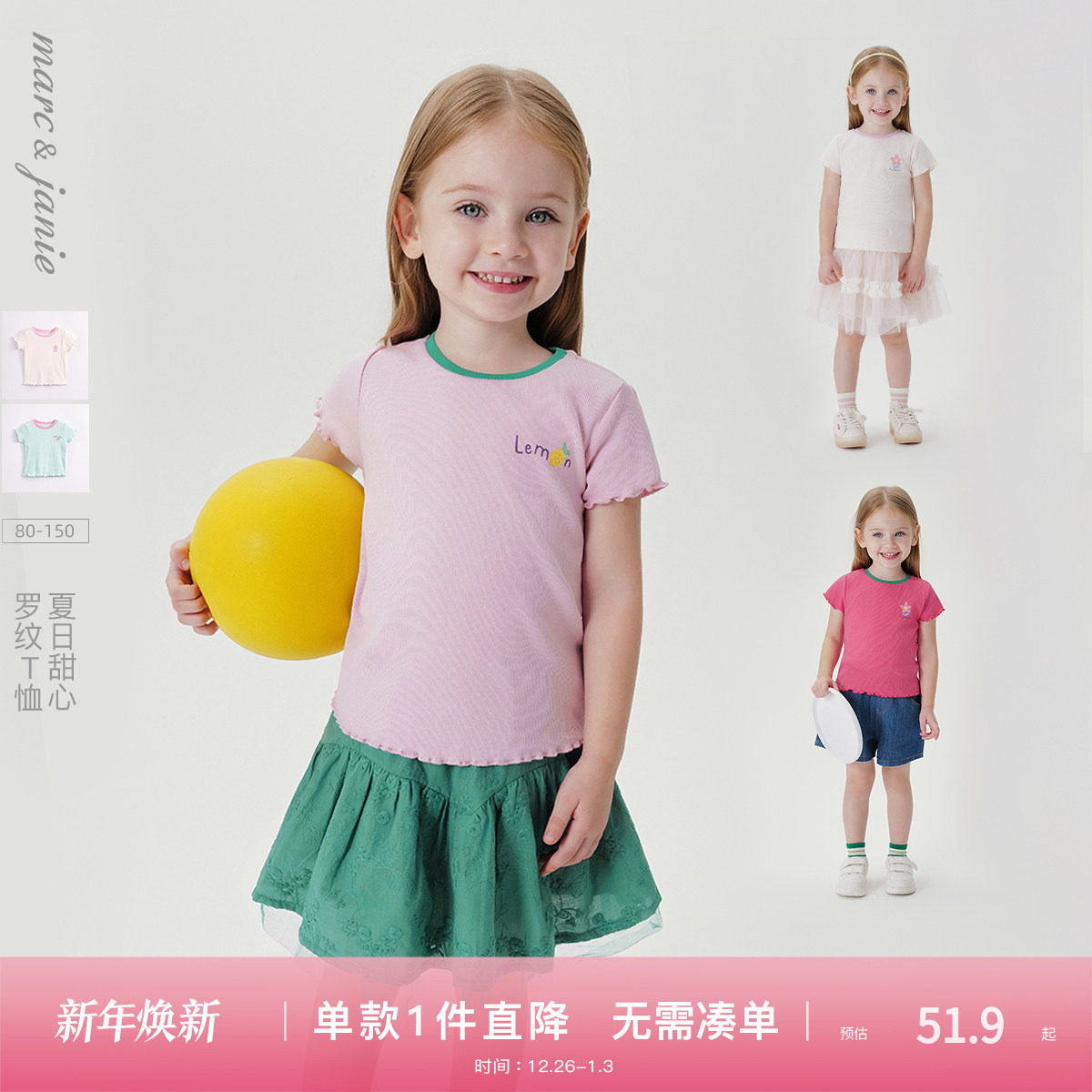 马克珍妮女童弹力针织撞色边短袖T恤儿童上衣宝宝夏装童装23087