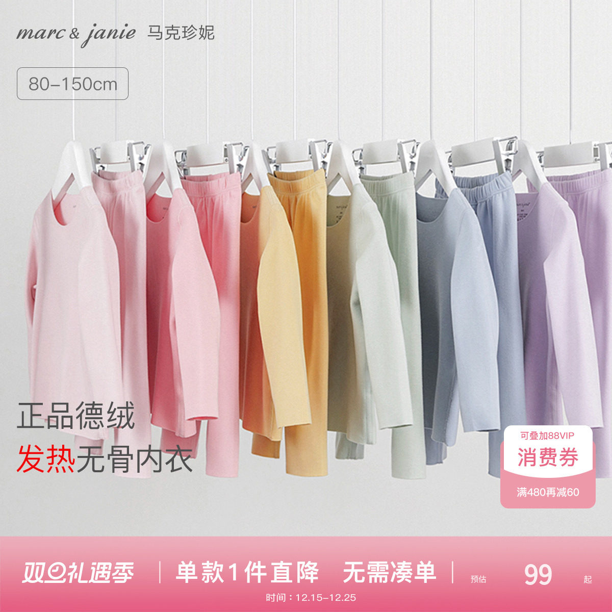 马克珍妮德绒发热男女童儿童红色保暖内衣家居服套装宝宝秋衣睡衣