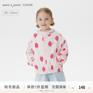 马克珍妮女童小草莓印花连帽外套儿童卫衣宝宝2025秋装 551612 新品