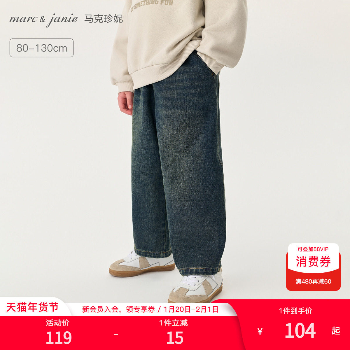 马克珍妮男童挺括有型直筒牛仔裤 宝宝裤子2025年春装新款551309