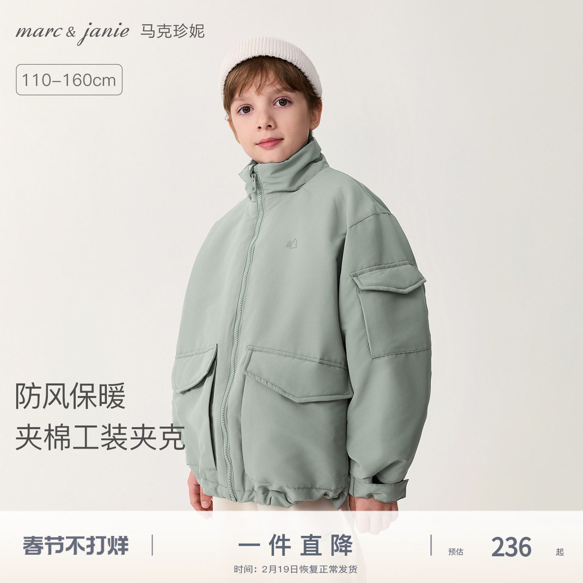 马克珍妮男童轻户外工装夹克 儿童夹棉外套2025年秋冬新款551237