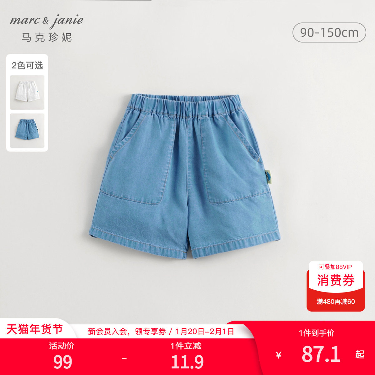 【凉感透气】马克珍妮男童莱赛尔牛仔短裤儿童裤子夏装新款55090