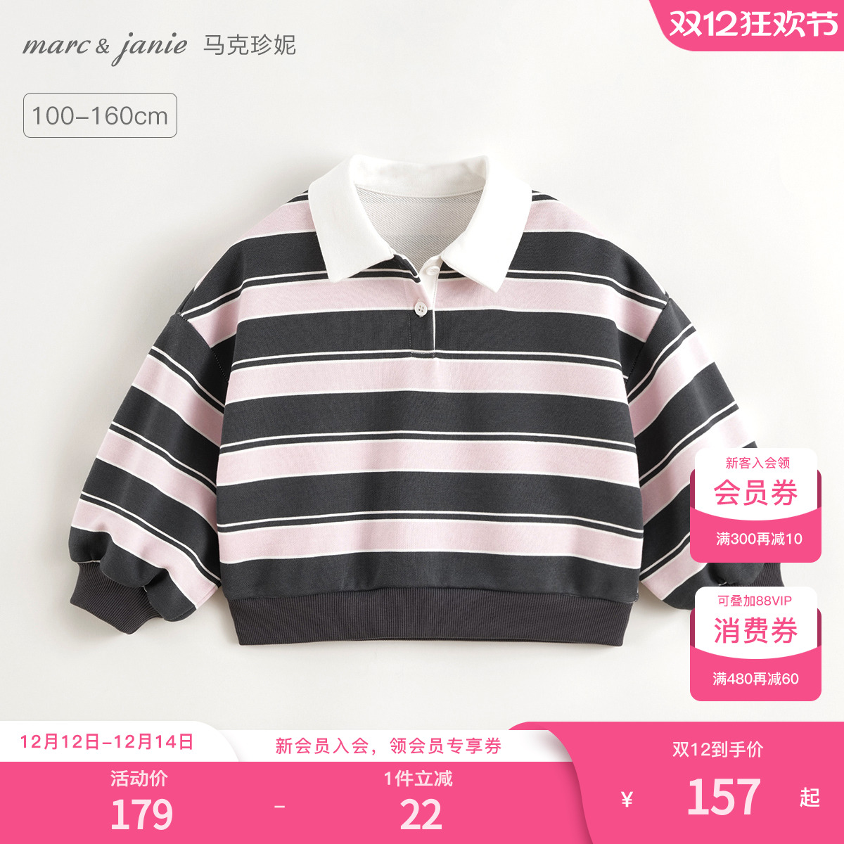 马克珍妮美式休闲miu系条纹卫衣