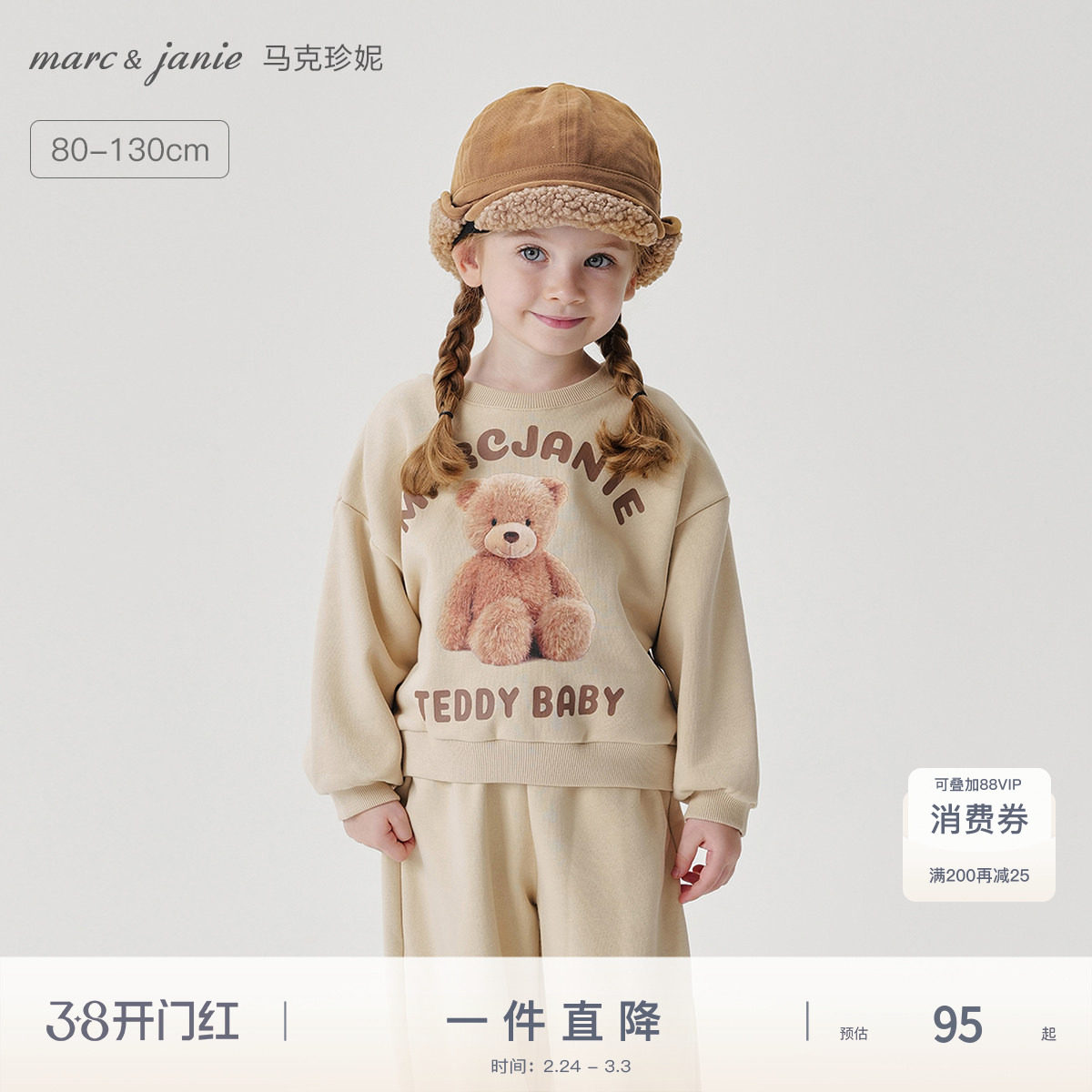 马克珍妮女童玩偶小熊宽松落肩卫衣儿童上衣宝宝春装新款240977