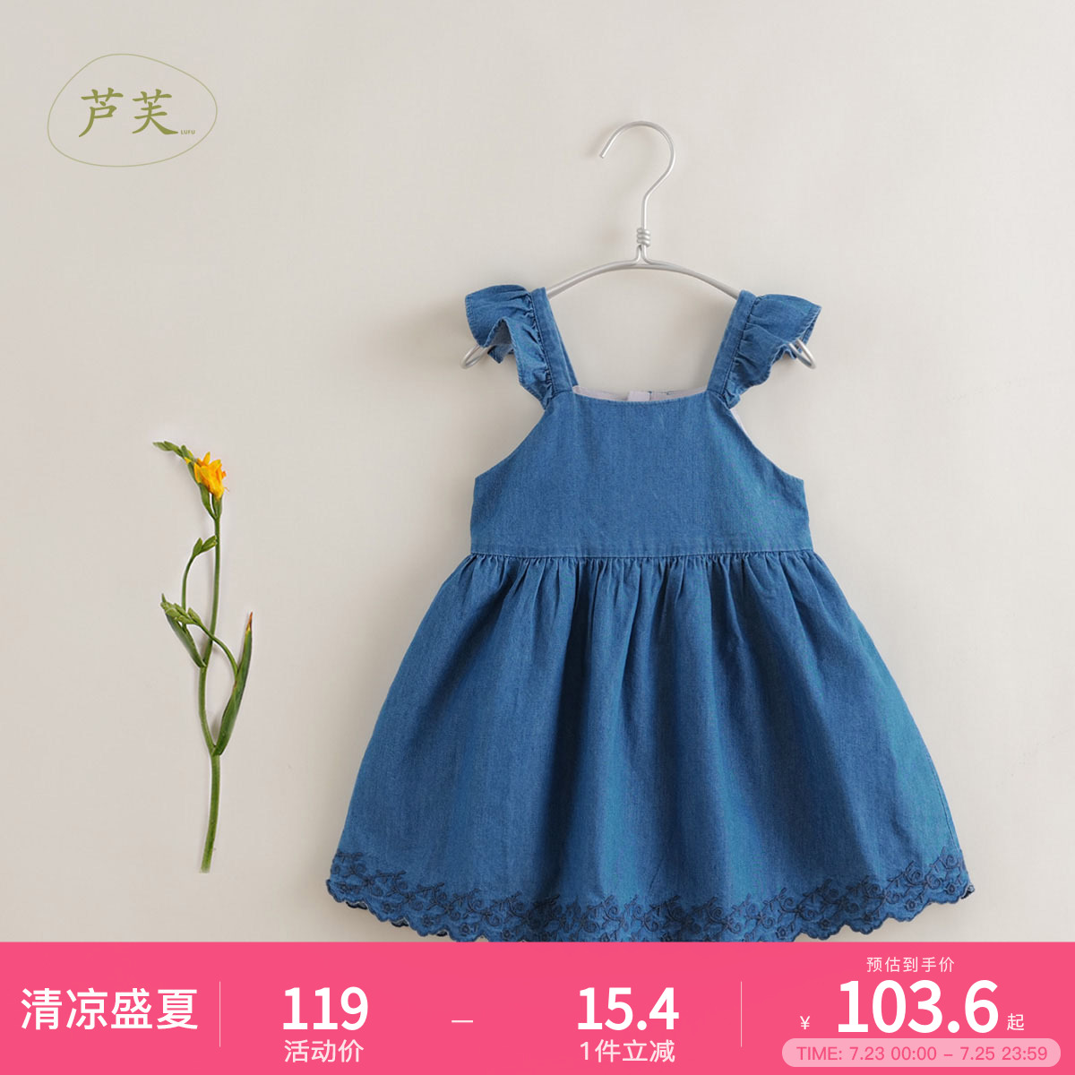 【马克珍妮 法式】女童全棉牛仔木耳边吊带裙儿童夏装裙子220732