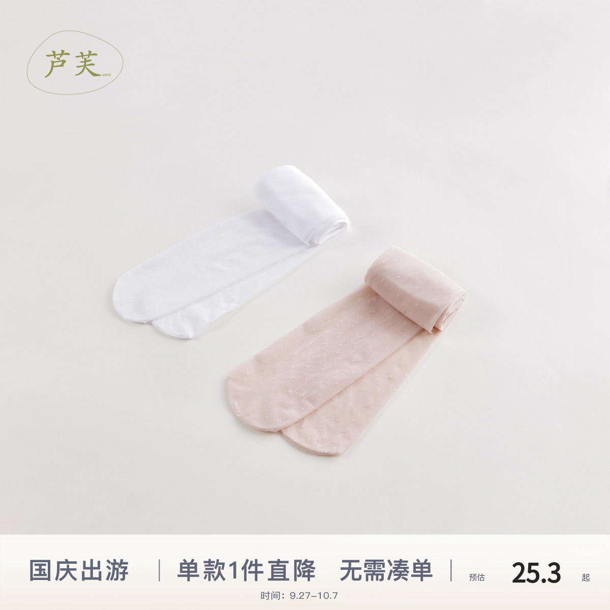 马克珍妮女童超薄连裤袜