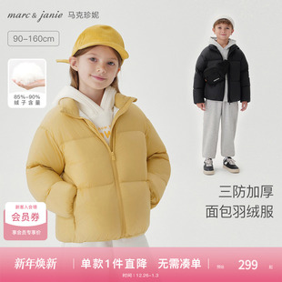 儿童冬装 马克珍妮男女童超轻保暖面包服羽绒服 551108 三防加厚