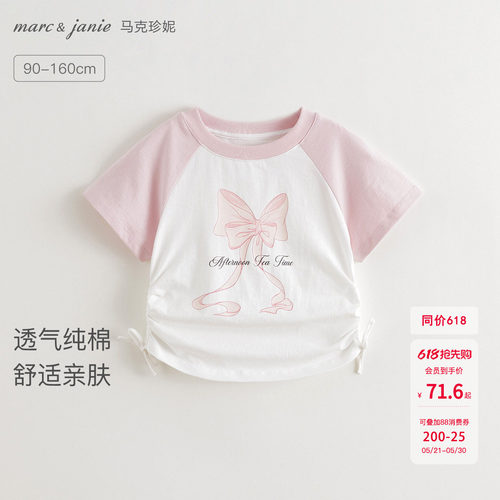 马克珍妮女童甜酷少女短袖T恤