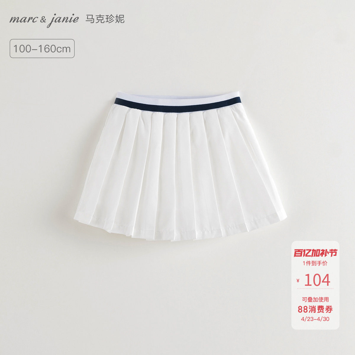 马克珍妮女童百褶运动网球裙裤儿童短裙半身裙2026夏装新款550828