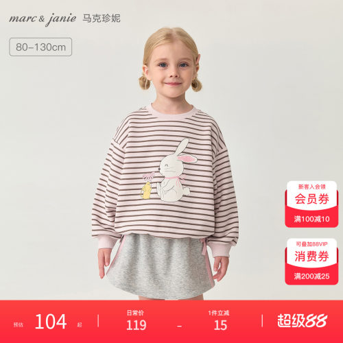 马克珍妮女童甜心小兔软软卫衣