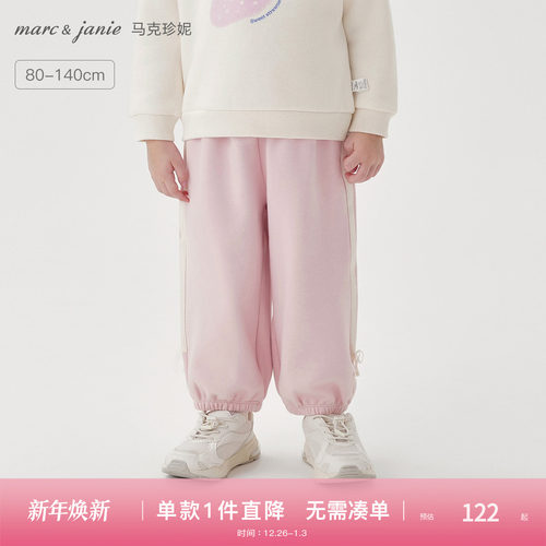 马克珍妮女童俏皮蝴蝶结运动裤
