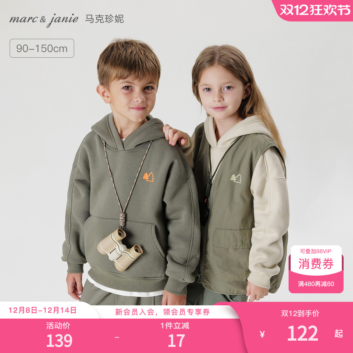 马克珍妮男童女童连帽卫衣