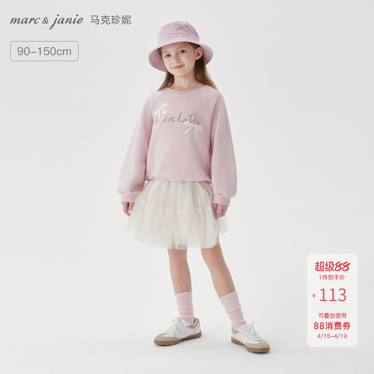 马克珍妮女童梦幻芭蕾风宽松卫衣儿童套头衫上衣2026年春装241337