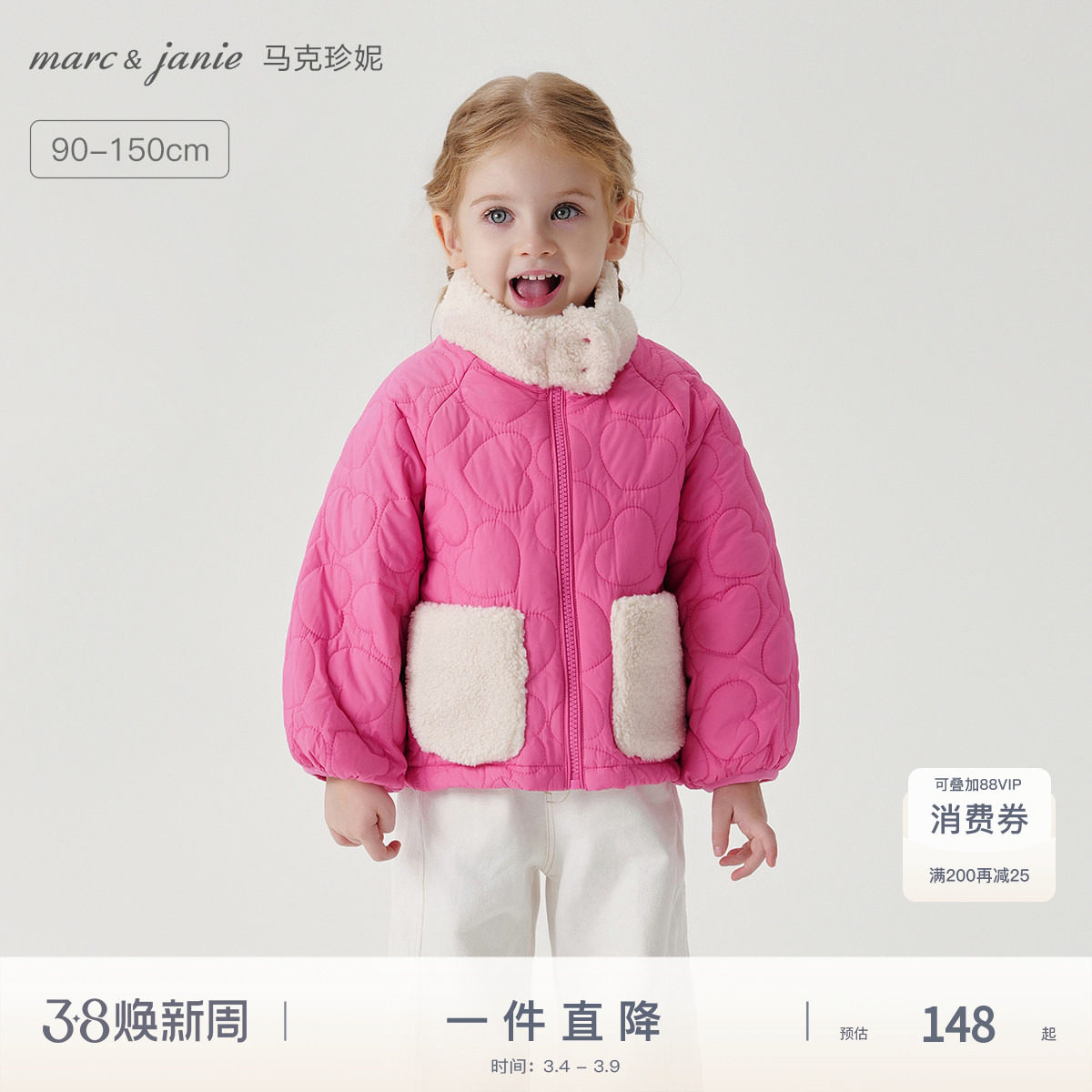 [三防]马克珍妮女童宽松时尚绗棉外套儿童棉服宝宝冬装新款241227