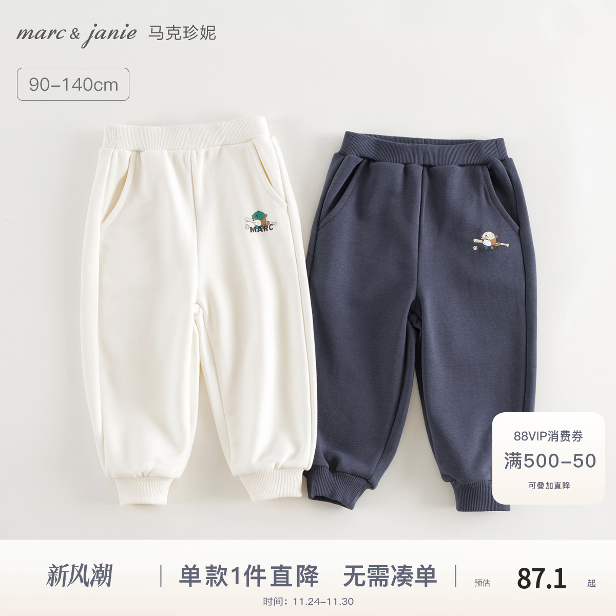 马克珍妮男童卡通小熊运动裤束脚裤儿童裤子春秋季童装长裤241667