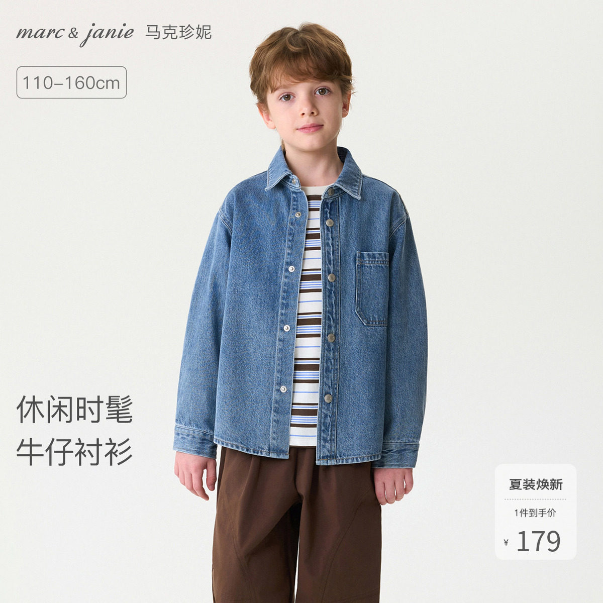 马克珍妮休闲时髦男女童纯棉牛仔衬衫儿童外套26年春装新款560072