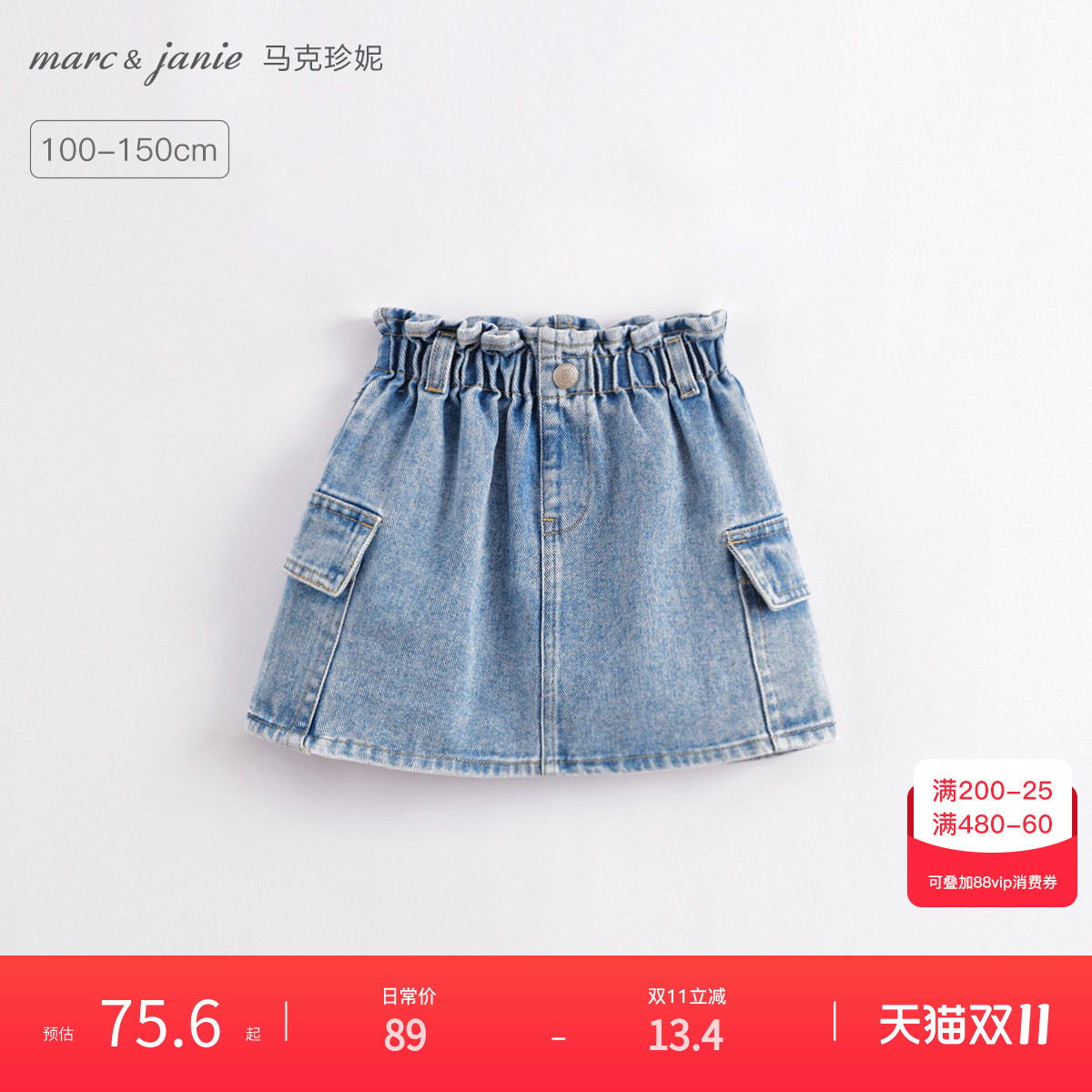 马克珍妮女童花边腰头纯棉牛仔短裙半身裙 儿童裙子夏装230767