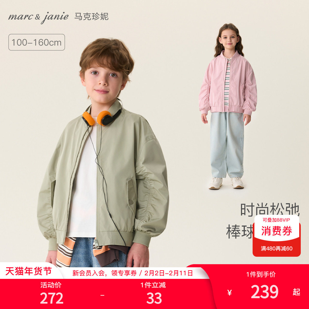 马克珍妮时尚松弛男女童时尚棒球服外套 儿童夹克春装新款560265