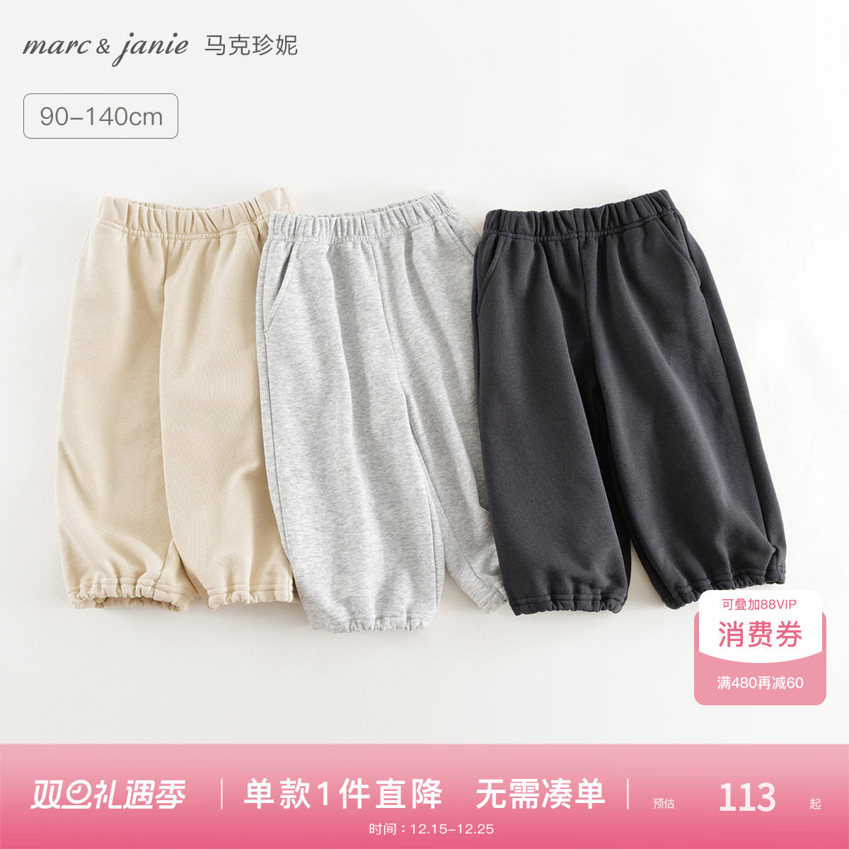 马克珍妮男女童宽松活力运动裤儿童束脚灯笼裤2025春装新款250