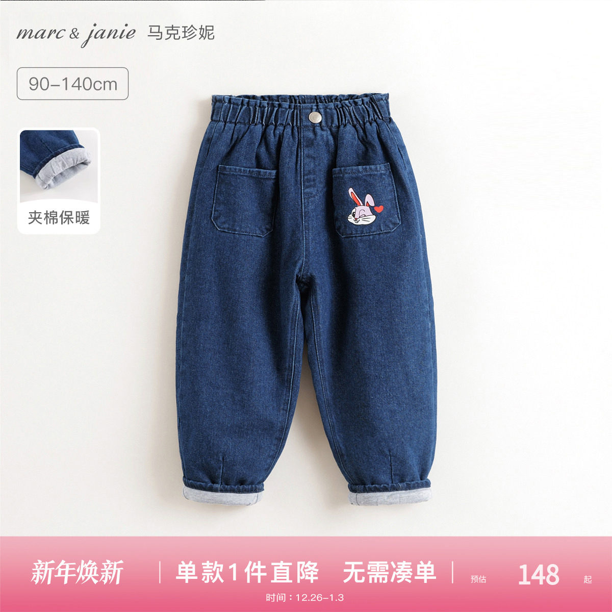 [夹棉加厚]马克珍妮女童保暖牛仔裤儿童裤子宝宝萝卜裤冬装5521