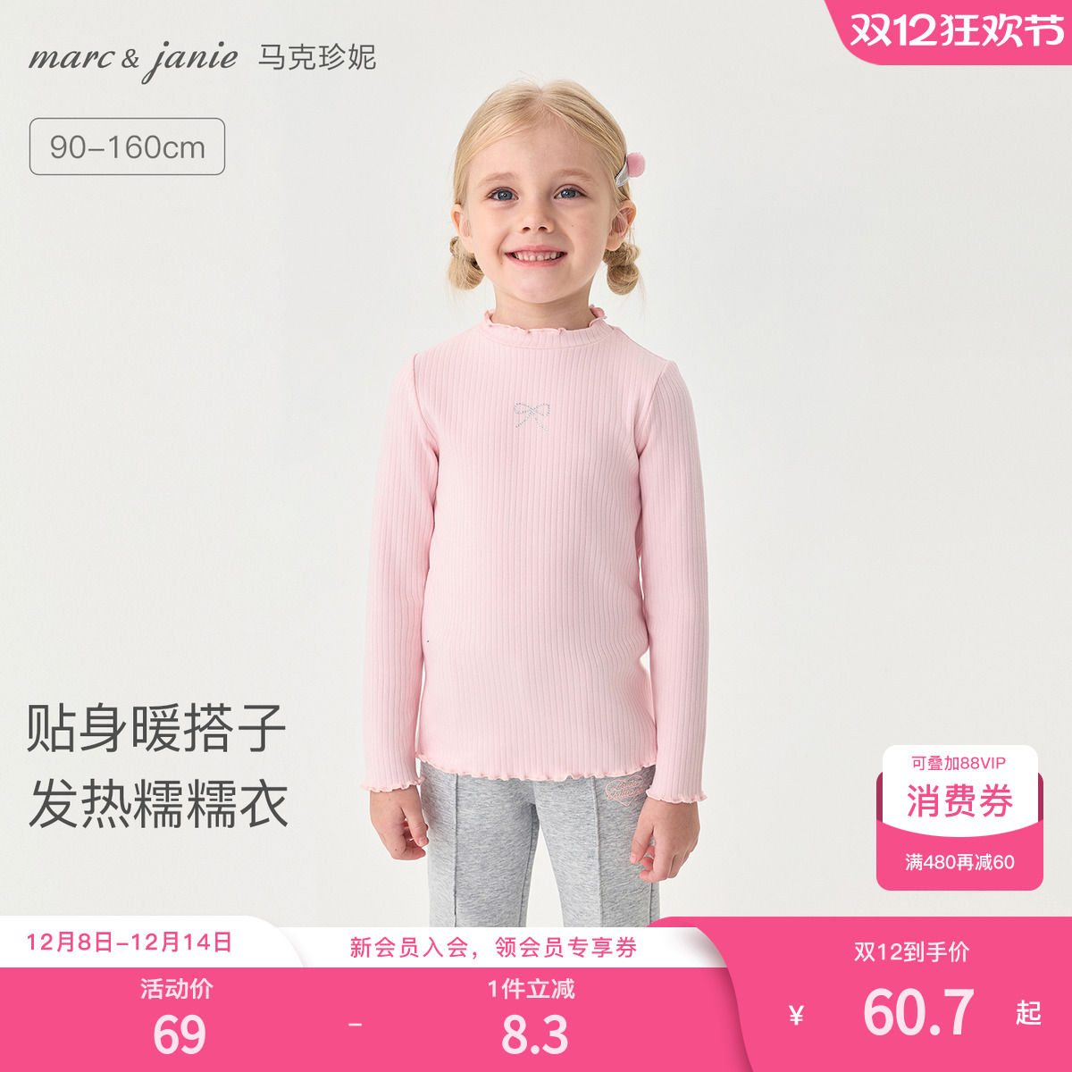 马克珍妮烫钻蝴蝶结花边领打底衫