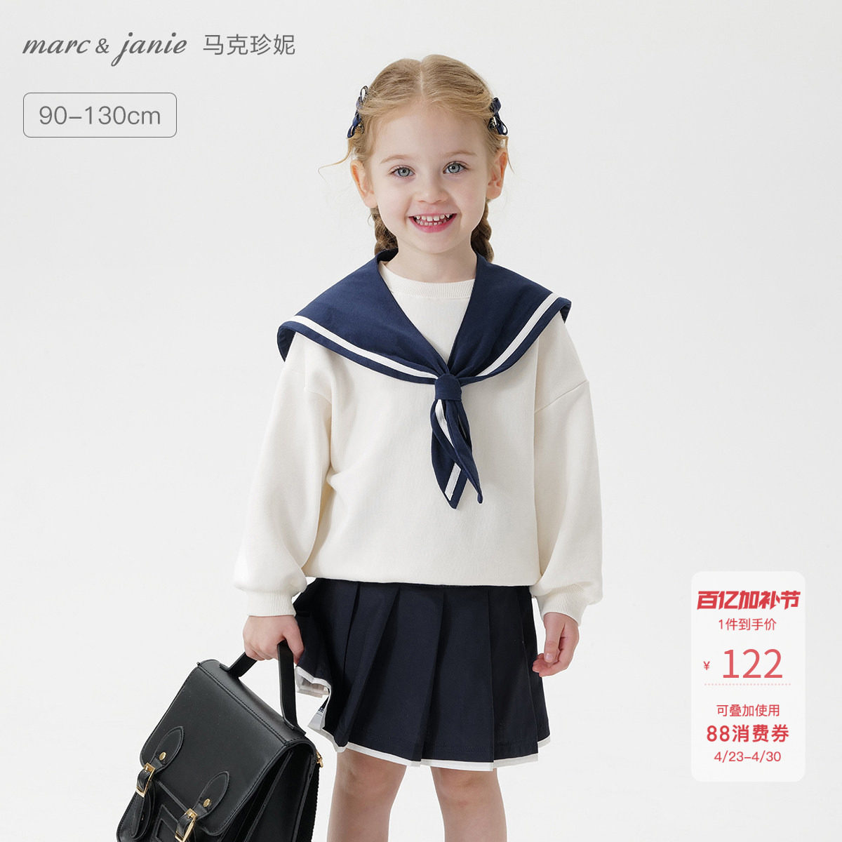 马克珍妮女童活力校园海军风卫衣 宝宝上衣2026年春装新款250219
