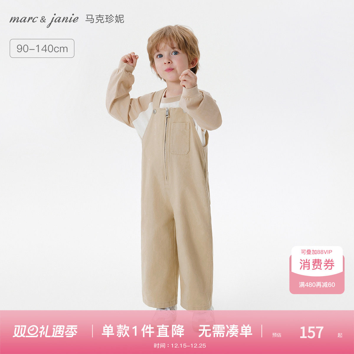 马克珍妮男女童外出百搭牛仔背带裤儿童裤子2025年春装新款250