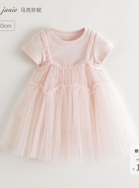 [两件套]马克珍妮女童夏日甜心网纱裙 宝宝短袖T恤夏装新款550756