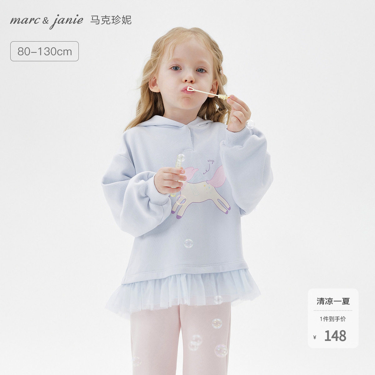 马克珍妮女童彩虹小马连帽卫衣