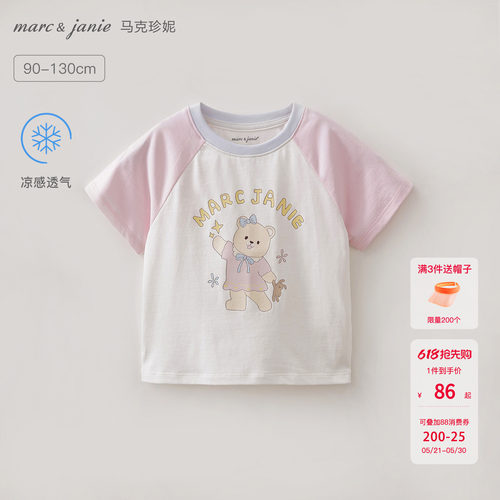 [凉感]马克珍妮快乐小熊插肩短T