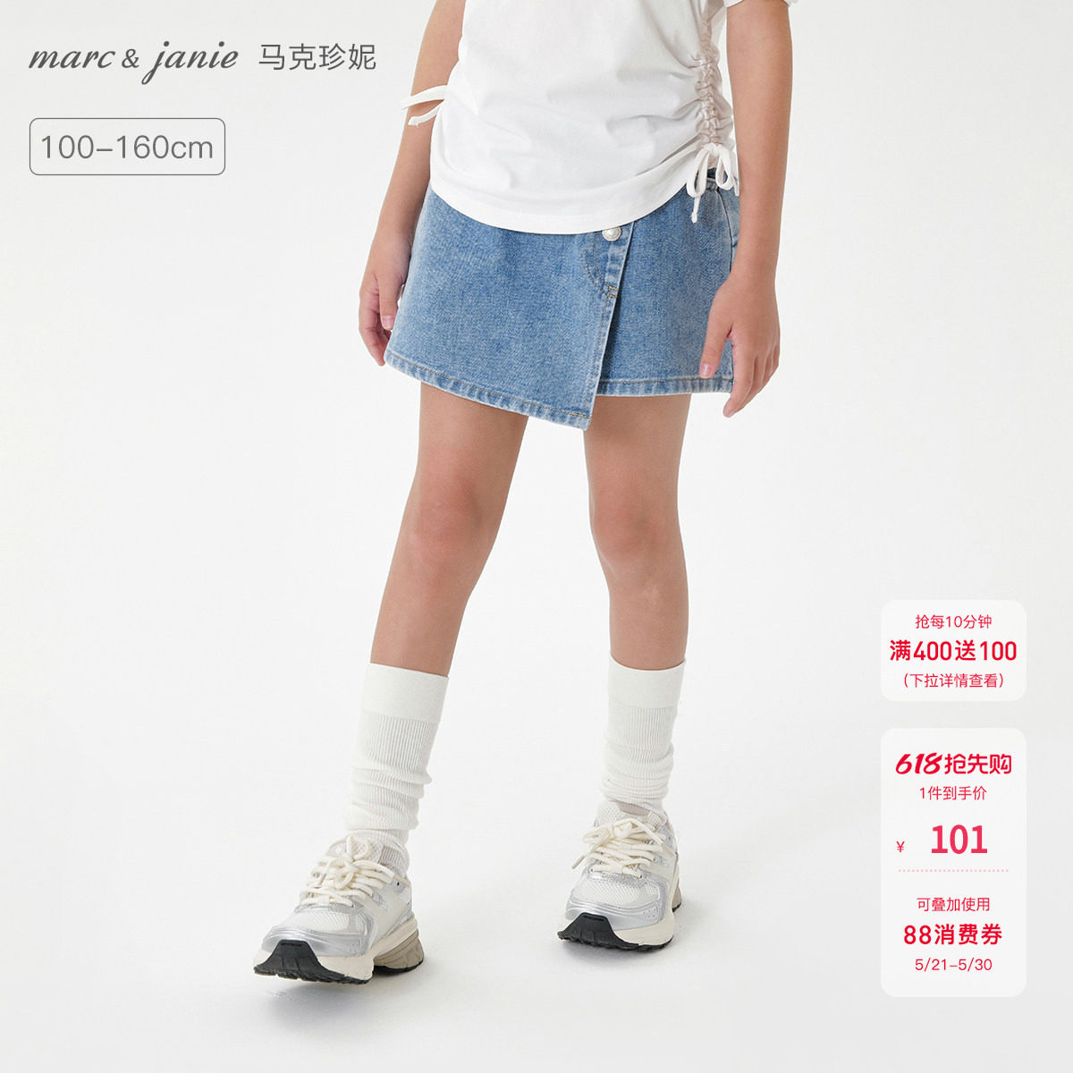 马克珍妮女童时尚折边牛仔裙裤 儿童短裤外穿纯棉春夏新款550851