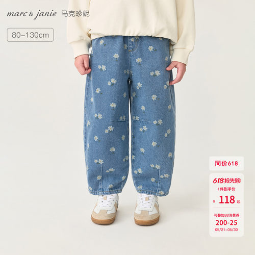 马克珍妮女童碎花花边腰牛仔裤