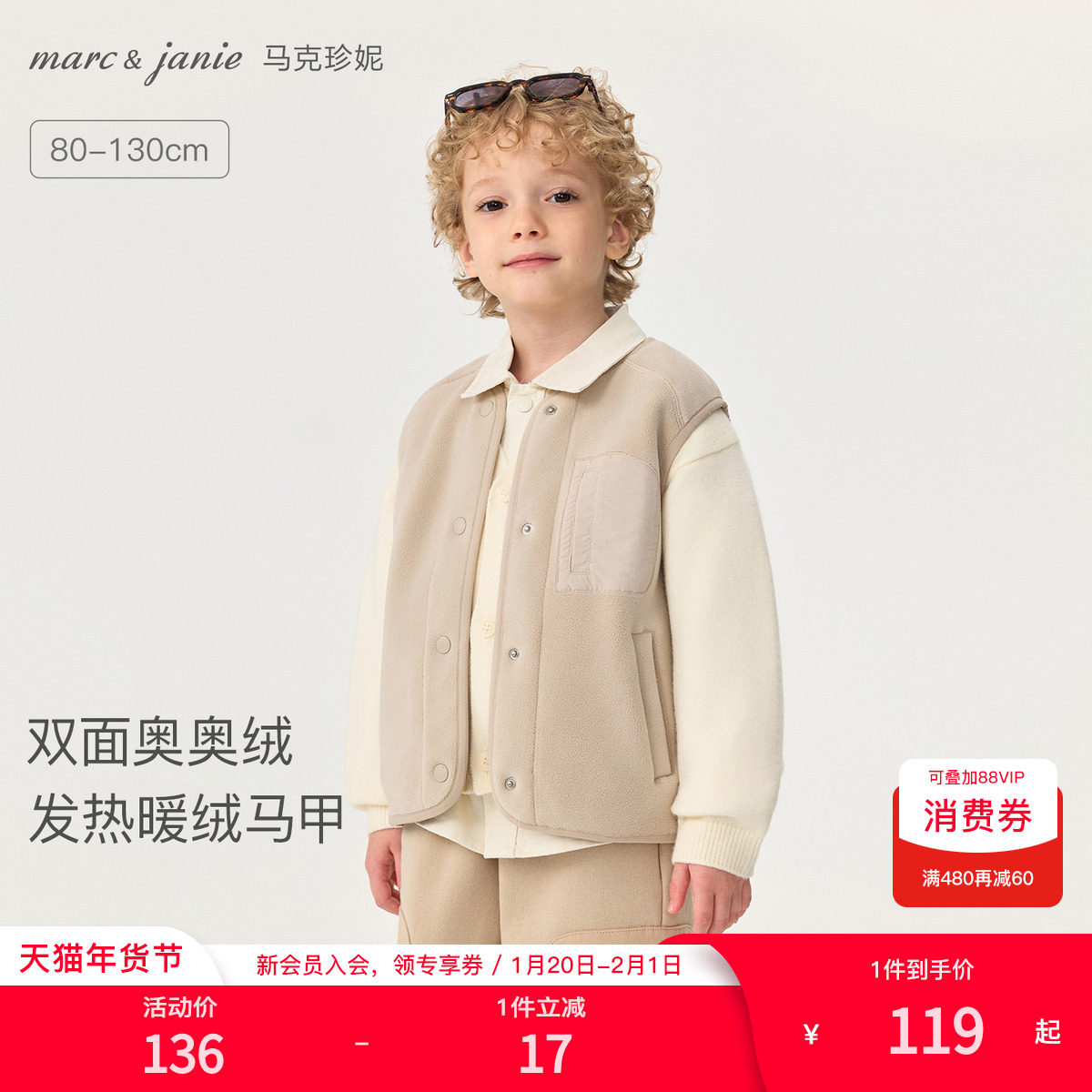 [科技发热]马克珍妮男女童双面奥奥绒暖绒马甲宝宝秋冬新款551376,童装/婴儿装/亲子装,马甲,淘宝优惠券,粉丝福利购,淘宝优惠卷
