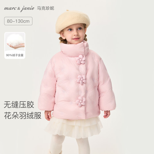 马克珍妮立体花朵轻盈面包羽绒服
