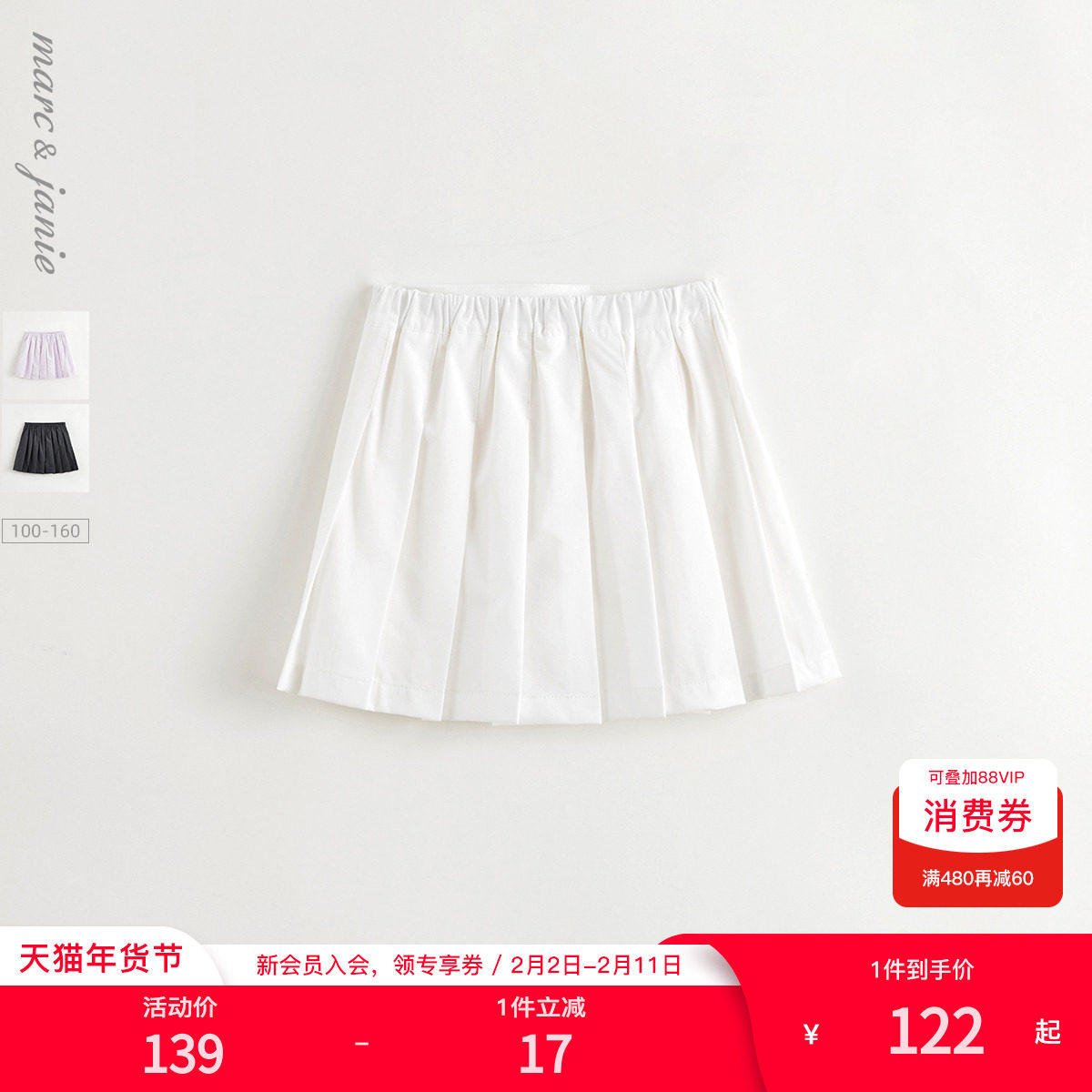 马克珍妮女童元气运动网球裙 儿童百褶裙裤2025年春夏新款250