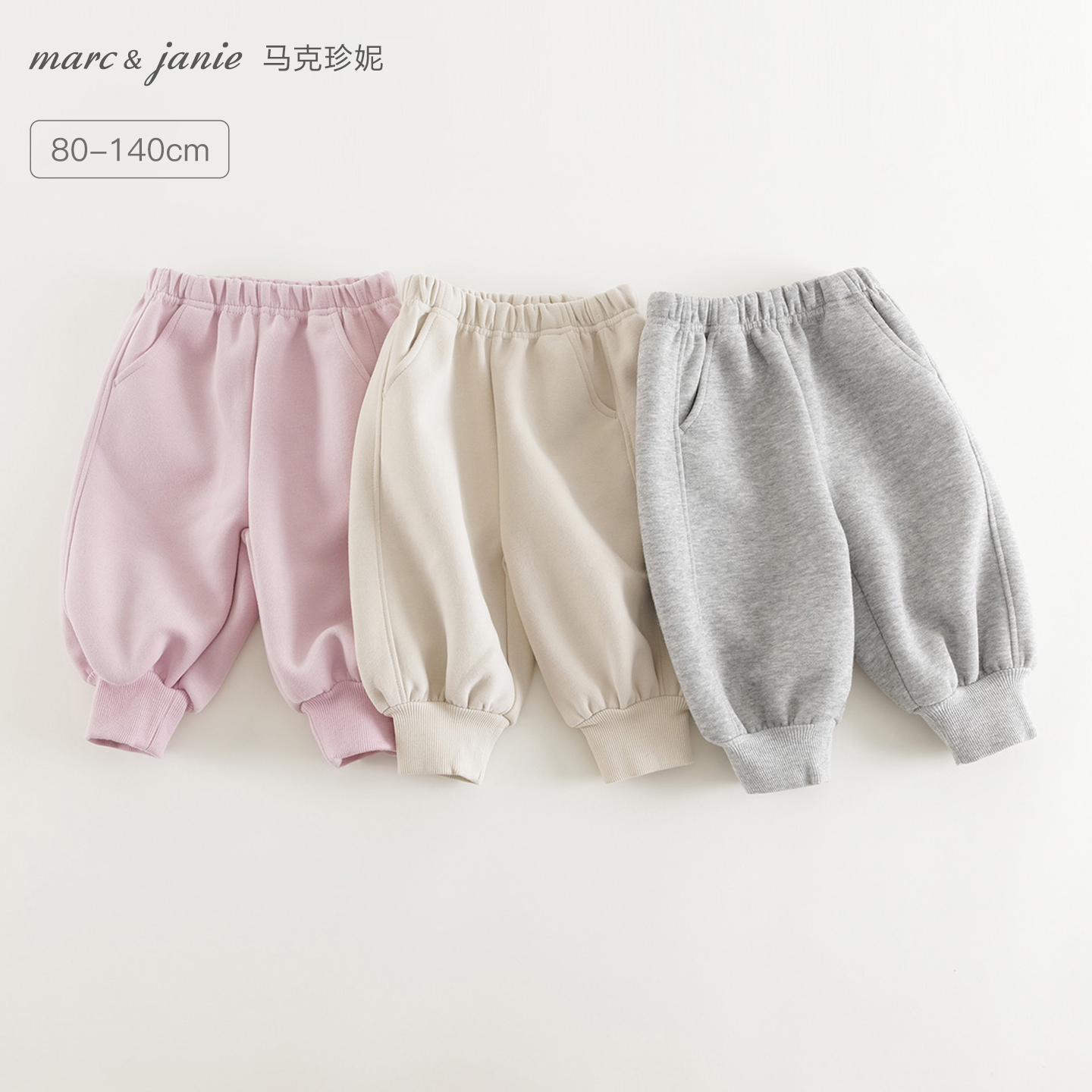 马克珍妮男女童柔软宽松灯笼裤