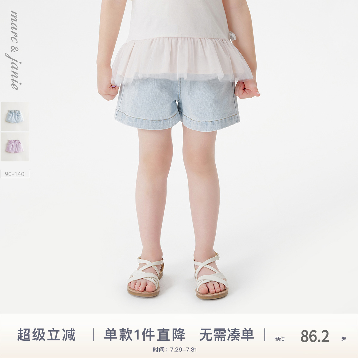 马克珍妮女童时尚花边腰牛仔短裤宝宝纯棉裤子2025夏装新款550