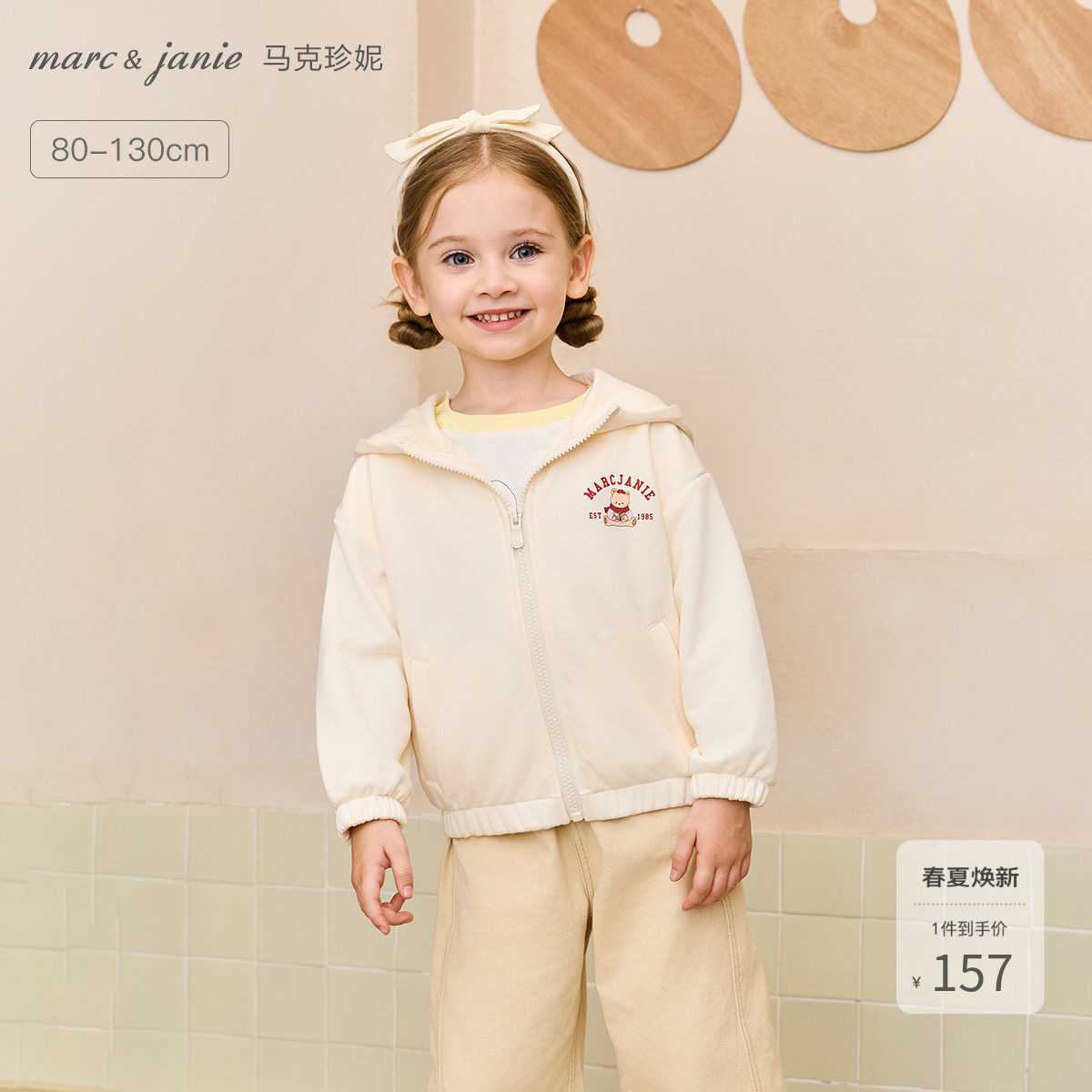 马克珍妮女童萌趣小熊亲肤连帽外套宝宝卫衣2026年春装新款551176