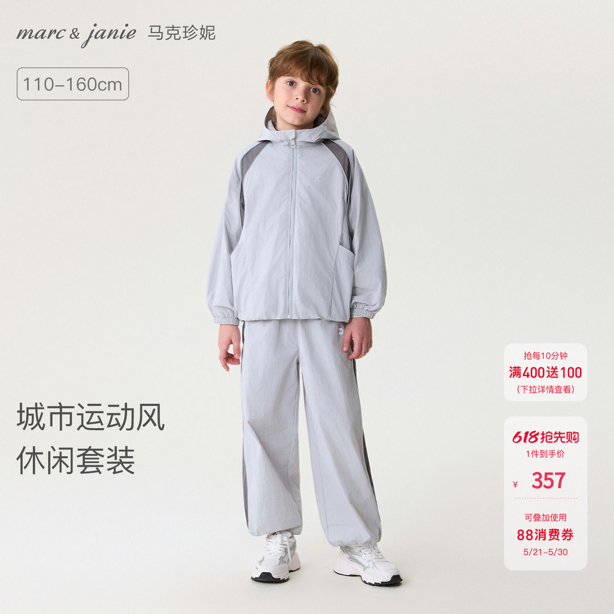 马克珍妮城市运动男女童休闲连帽套装儿童2026年春装新款560212