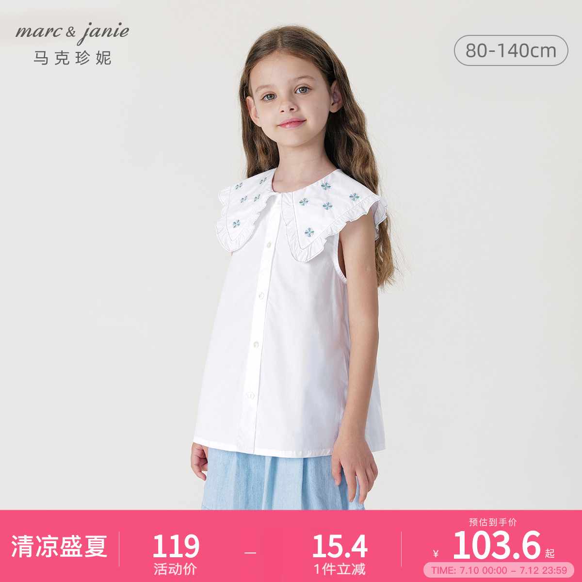 马克珍妮女童复古绣花翻领短袖衬衫儿童衬衣2025年夏装新款240