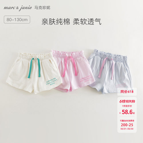 100%纯棉面料，冰淇淋色系，宽松直筒裤型