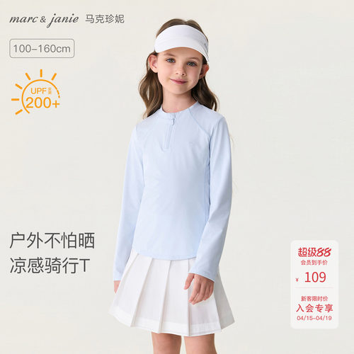 马克珍妮户外运动凉感防晒骑行衫