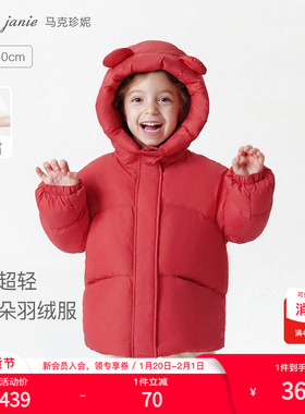 [加厚保暖]马克珍妮女童中长款三防羽绒服红色儿童面包服宝宝冬装