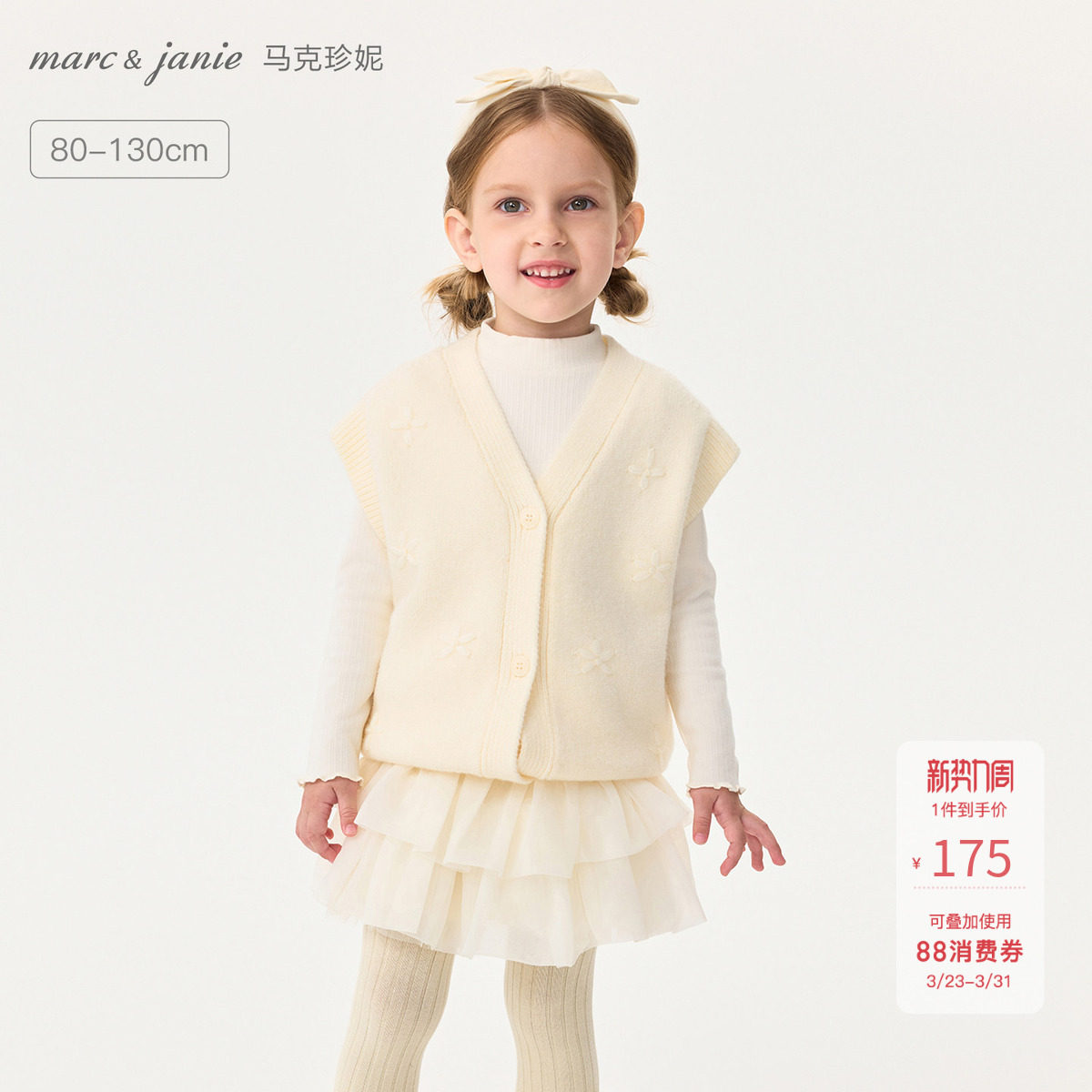 马克珍妮女童立体花朵软软针织马甲宝宝背心2026年春装新款551870
