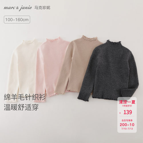 马克珍妮女童绵羊毛轻柔保暖毛衣