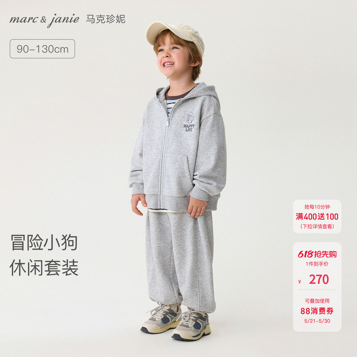 马克珍妮冒险小狗男童休闲连帽卫衣套装 宝宝园服春装新款560012