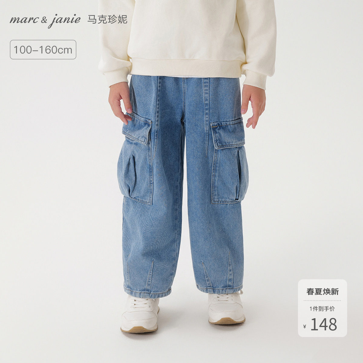马克珍妮女童潮流百搭工装牛仔裤 儿童裤子2026年春装新款250270