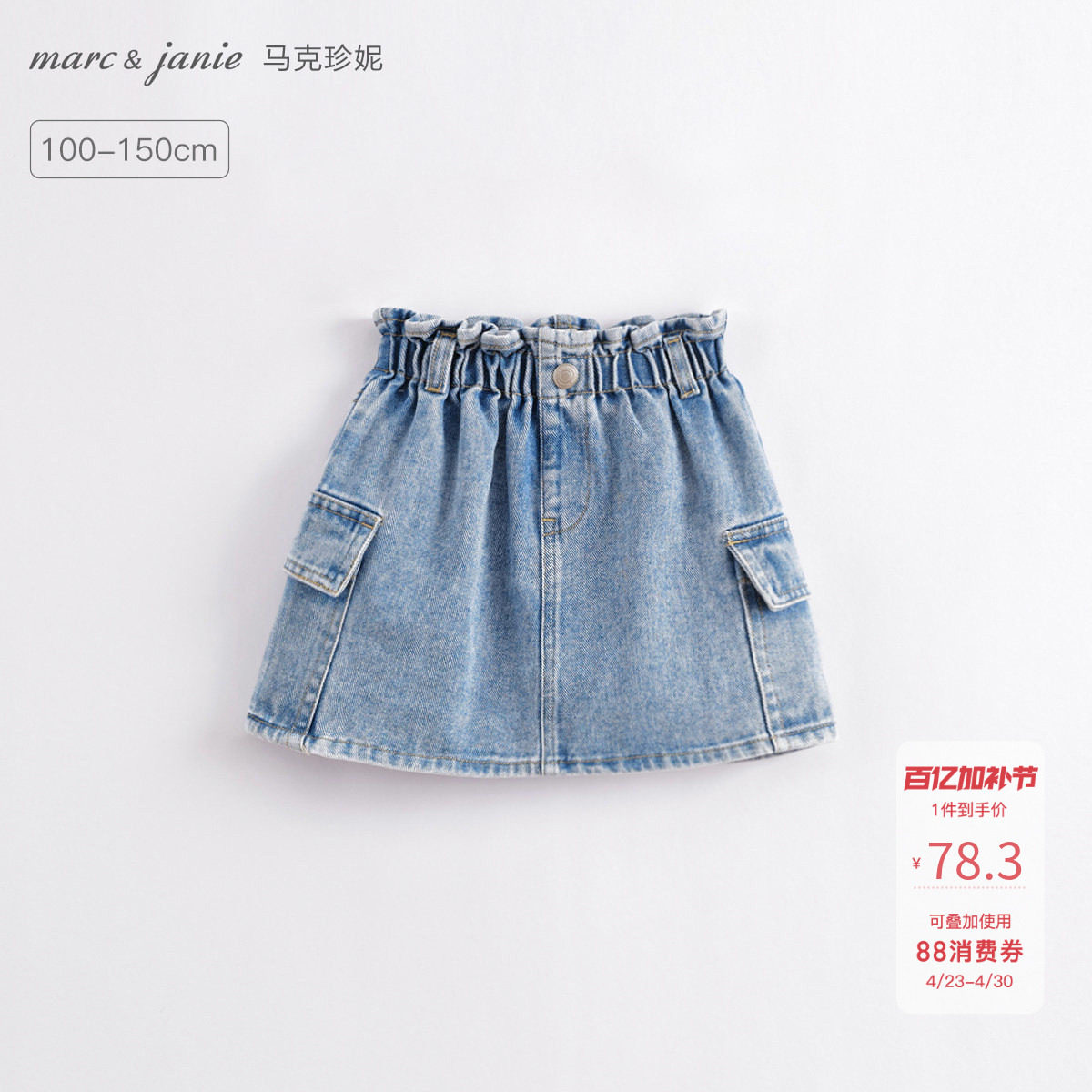 马克珍妮女童花边腰头纯棉牛仔短裙半身裙 儿童裙子夏装230767