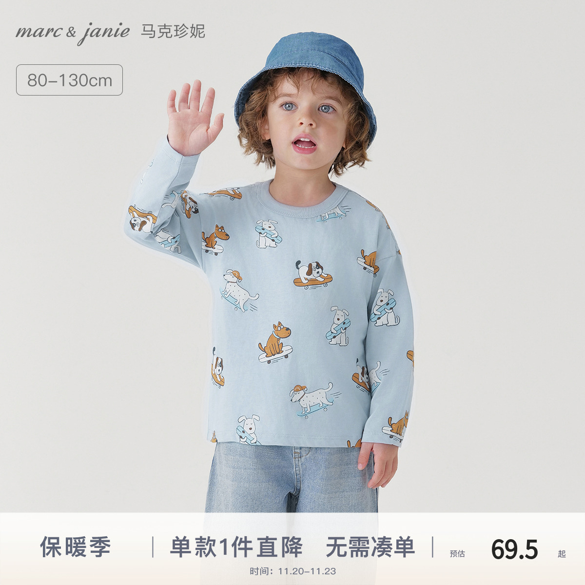 马克珍妮男童萌趣动物满印长袖T恤宝宝上衣纯棉儿童秋装240999